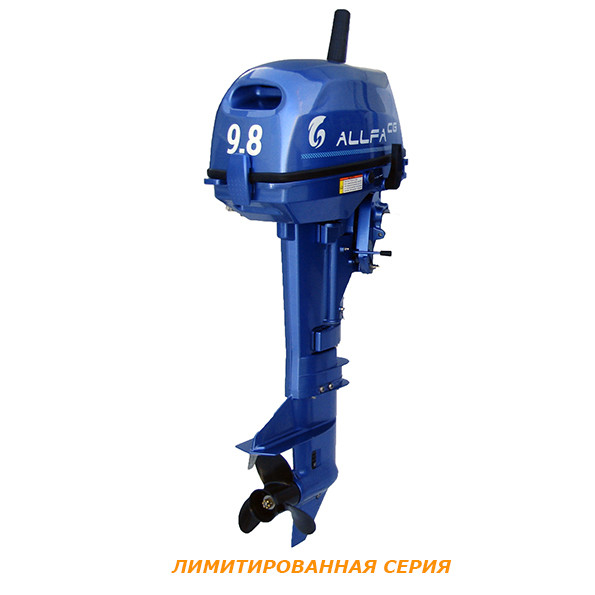 Лодочный мотор ALLFA CG T9,8